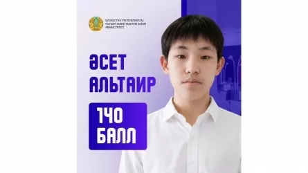 140 из 140: выпускник из Павлодара показал идеальный результат на ЕНТ