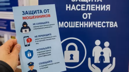 В Астане собрали тысячу участников на форуме по финансовой безопасности