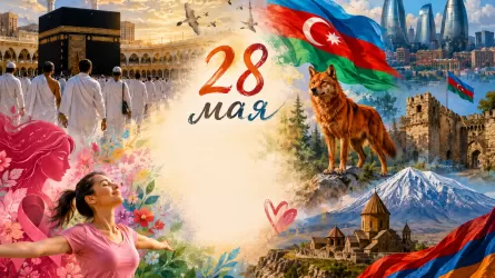 От хаджа до борьбы за здоровье женщин: чем уникален день 28 мая  