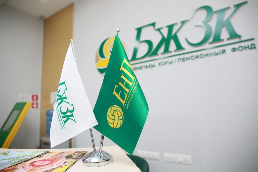 БЖЗҚ зейнетақы жинақтарының жаңа жеткіліктілік шегін жариялады