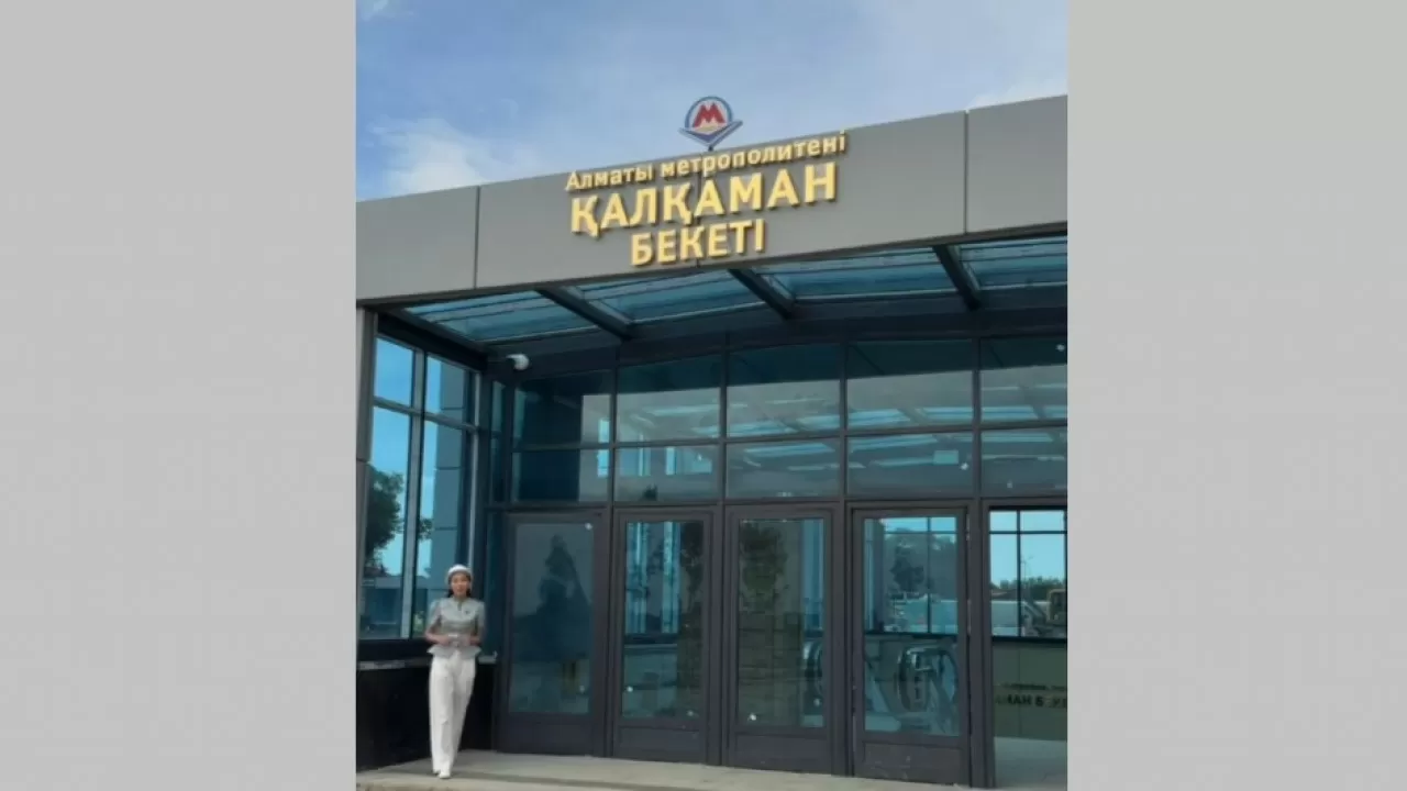 Новую станцию метро показали в Алматы