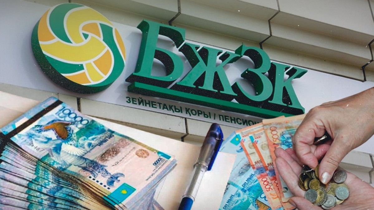 Елімізде зейнетақы жинағының артылған шегі өсті