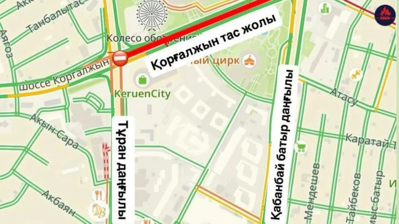 Загруженный участок по шоссе Коргалжын закрыт 