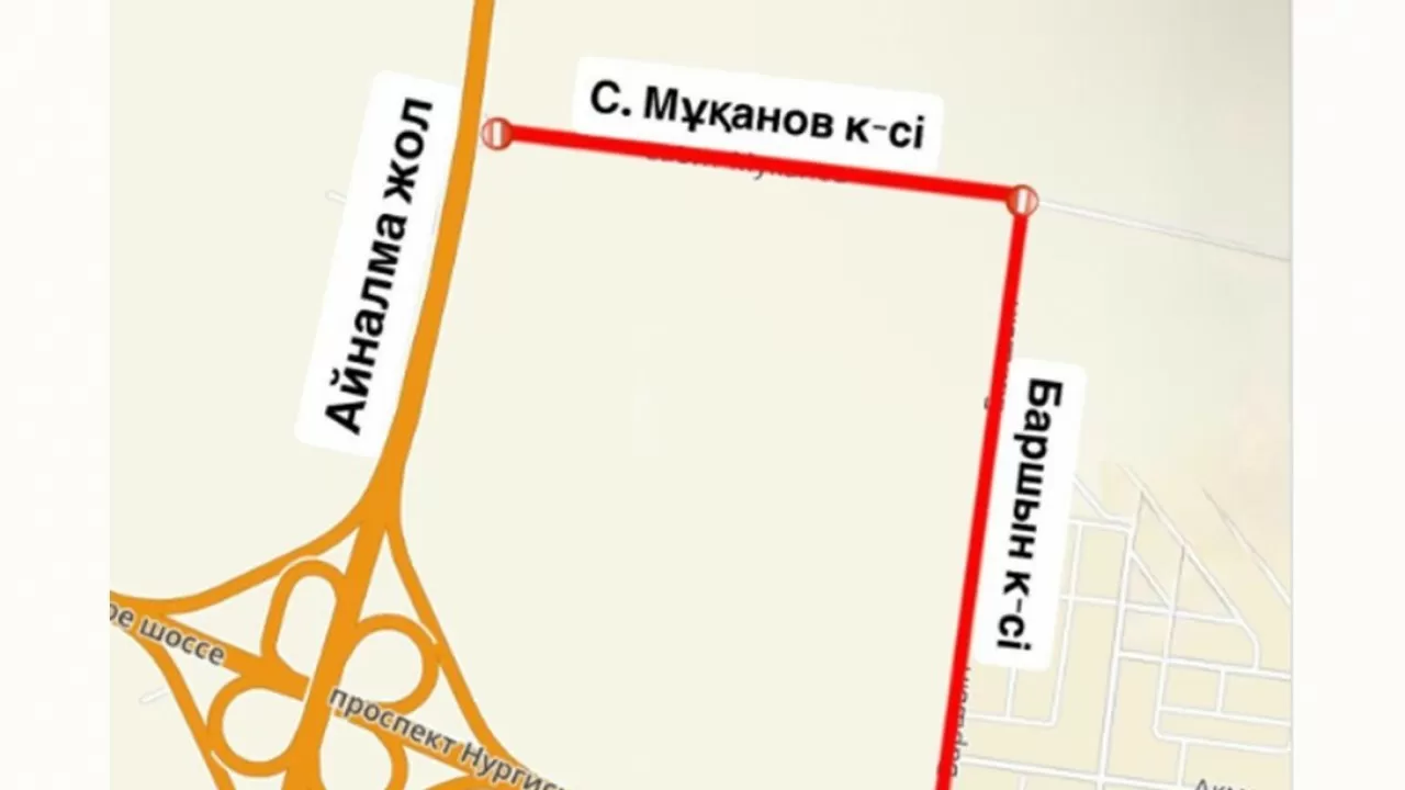 В Астане перекрывают участки двух улиц