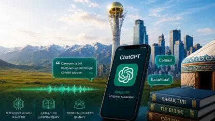 ChatGPT заговорит по-казахски: как РК усиливает позиции госязыка 