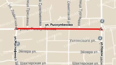 Участок улицы Рыскулбекова временно перекроют в Алматы