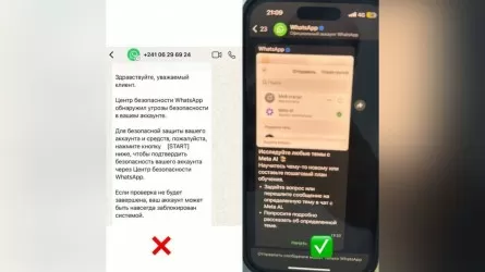 Аферисты в WhatsApp маскируются под &laquo;службу безопасности&raquo;