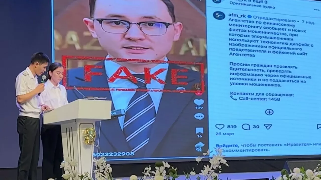 Когда нельзя верить даже видео: в Кокшетау обсудили новую волну интернет-мошенничества 