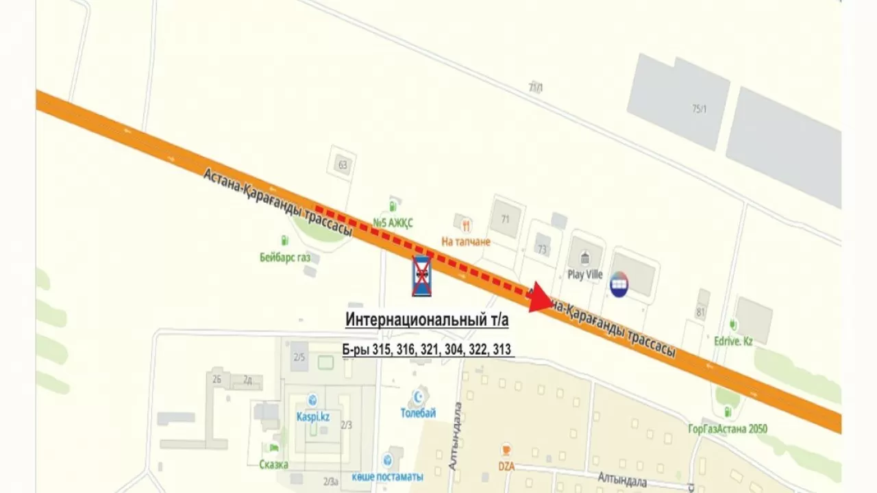 В столице ограничен доступ к одному из остановочных пунктов