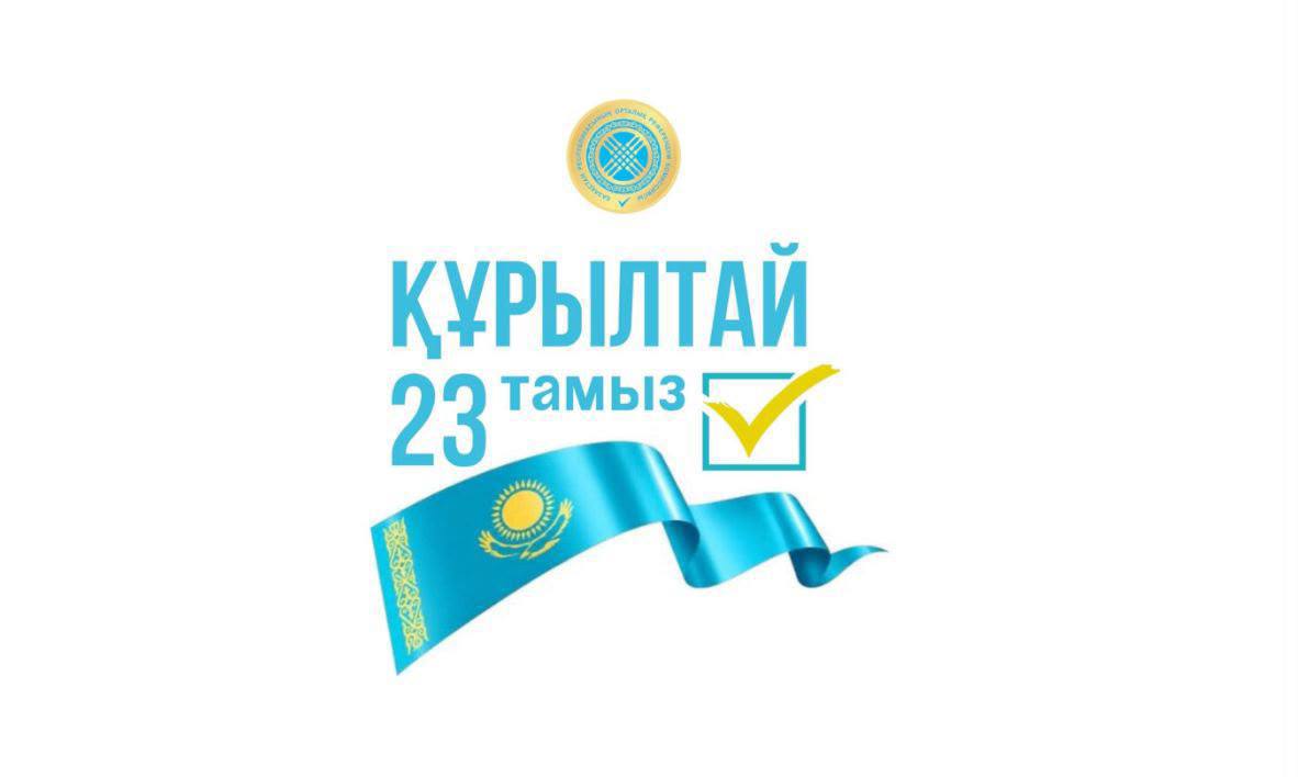 Құрылтай сайлауының логотипі мен сайлаудың күнтізбесі бекітілді