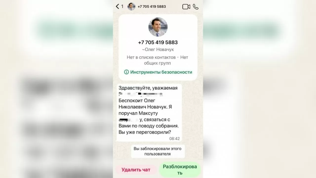 Сотрудников крупнейшей горнодобывающей компании обманывают от имени топ-менеджеров