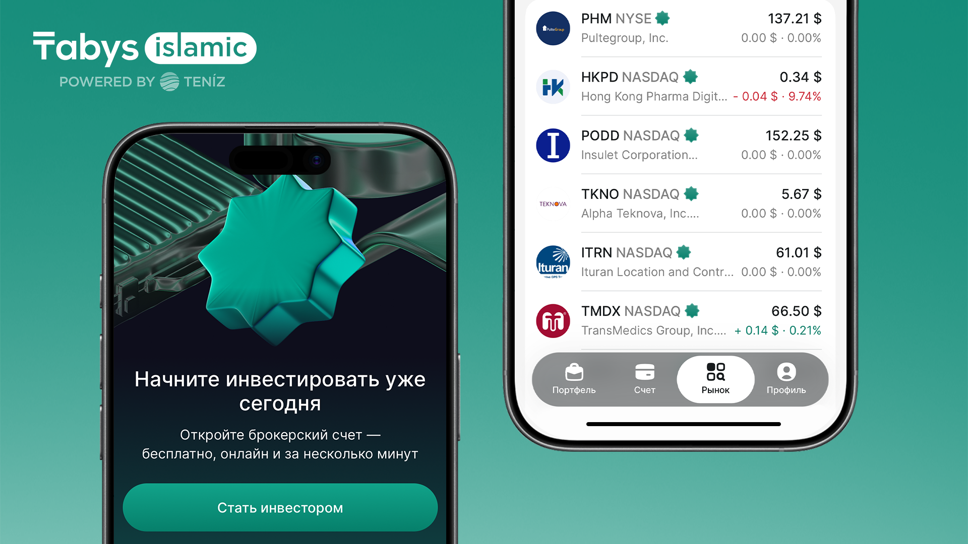 В Казахстане расширяются возможности для исламского инвестирования: запущено приложение Tabys Islamic 