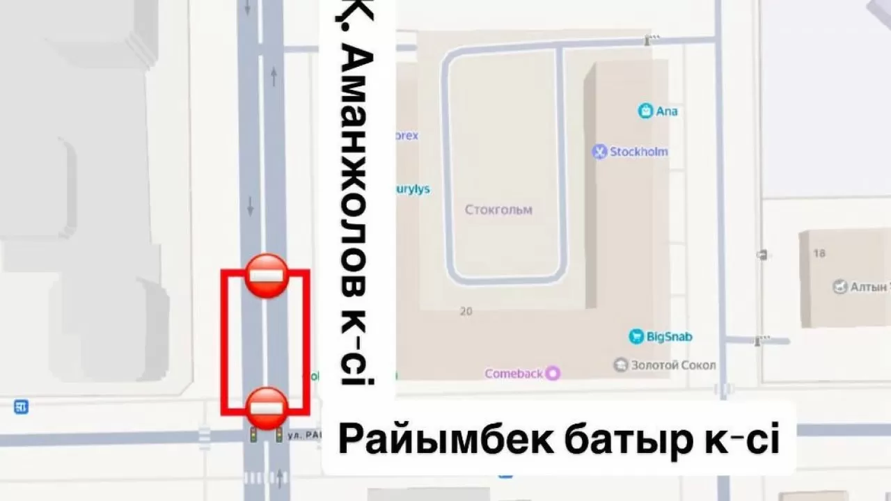 Улицу в Астане на неделю полностью перекроют: как изменится движение