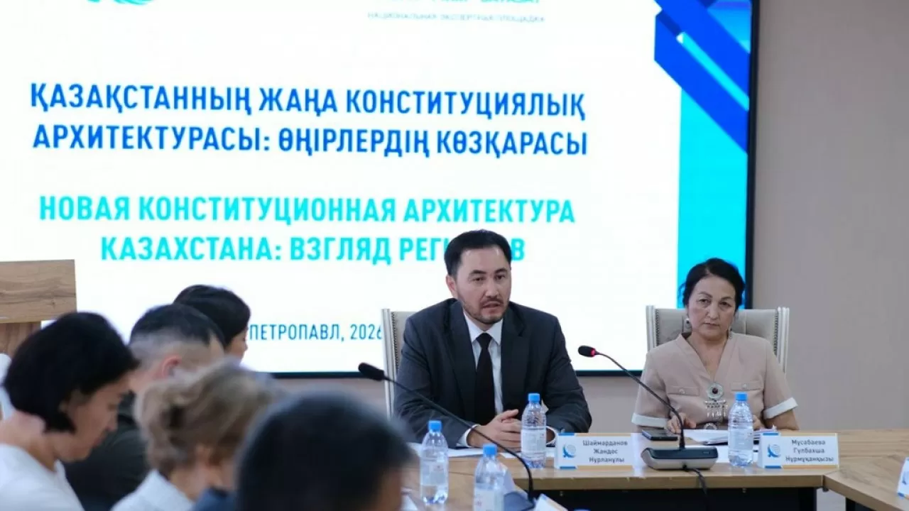 "КИСИ GPS": в Петропавловске обсудили новую Конституцию и роль регионов в ее реализации  
