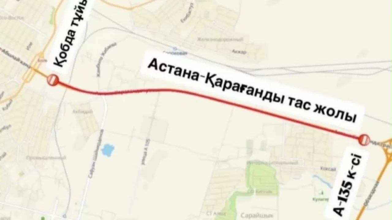 Трассу Астана-Караганда частично перекроют из-за ремонта