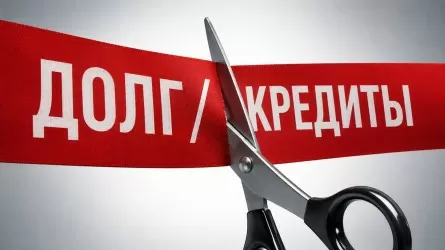 В Казахстане новые требования к займам и взысканию задолженности