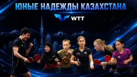 Настольный теннис: юные звезды Казахстана готовятся покорять WTT Youth Contender Almaty 2026