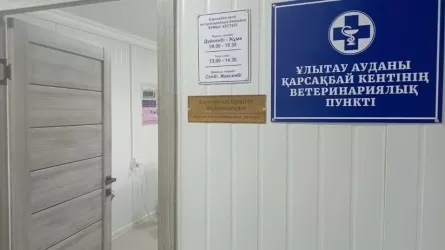 Современные ветпункты по стандартам WOAH появились в области Улытау 
