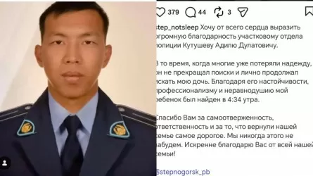 В Степногорске полицейский ночью нашел пропавшую 13-летнюю девочку в степи