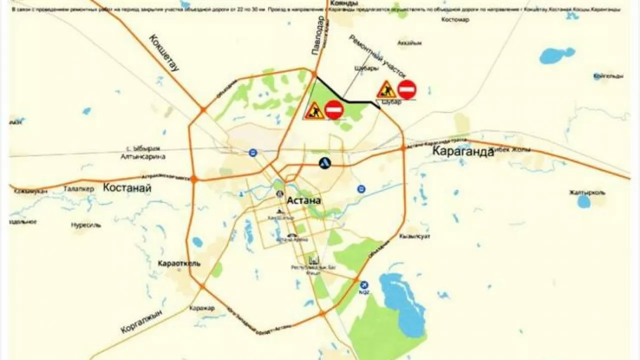 Ремонт дороги изменит схему движения в пригороде Астаны