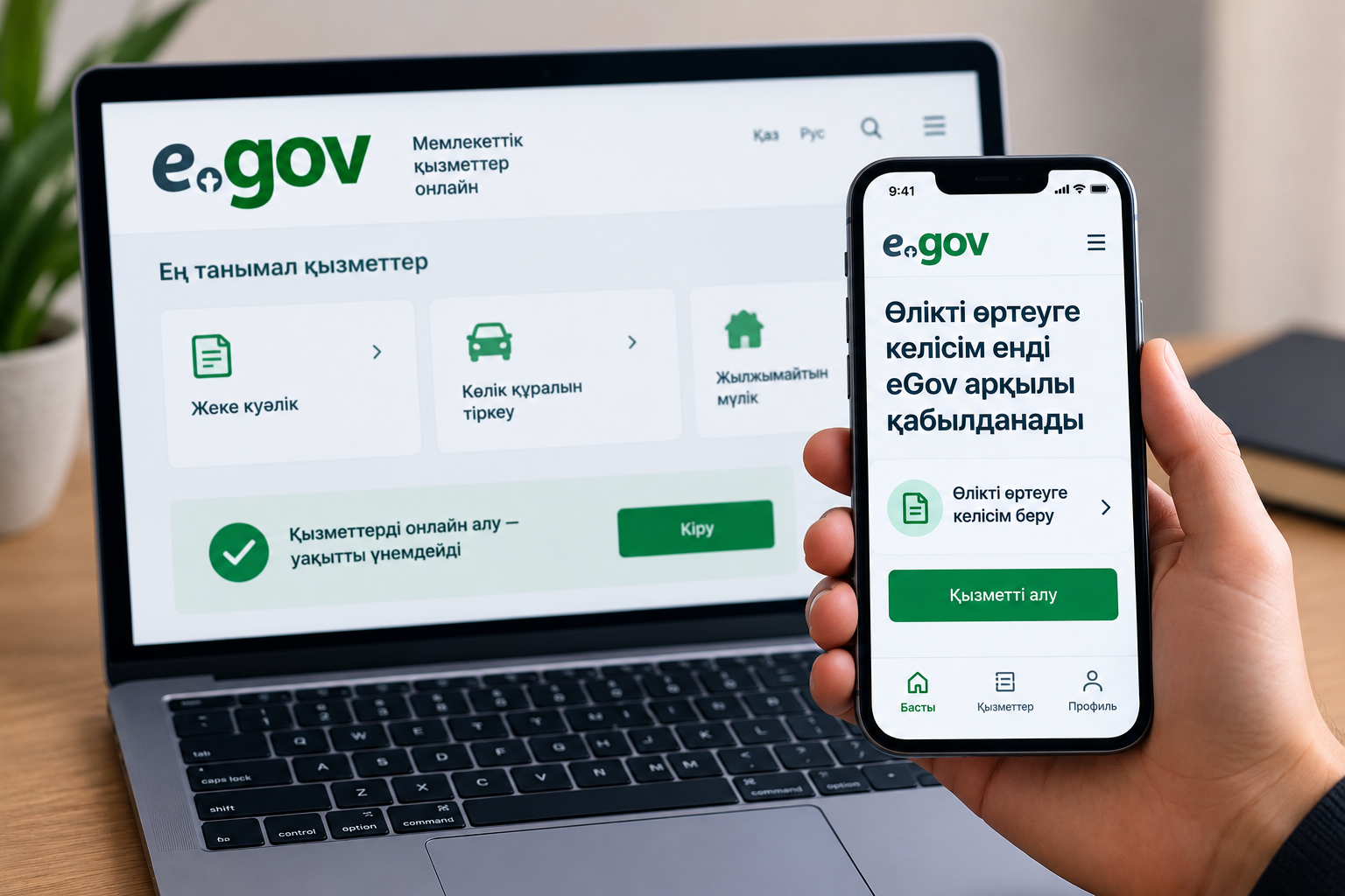 Өлікті өртеуге келісім енді eGov арқылы қабылданады