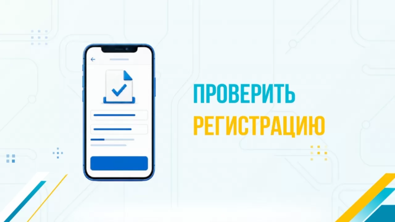 На избирательных участках РК 23 августа запустят два онлайн-сервиса 
