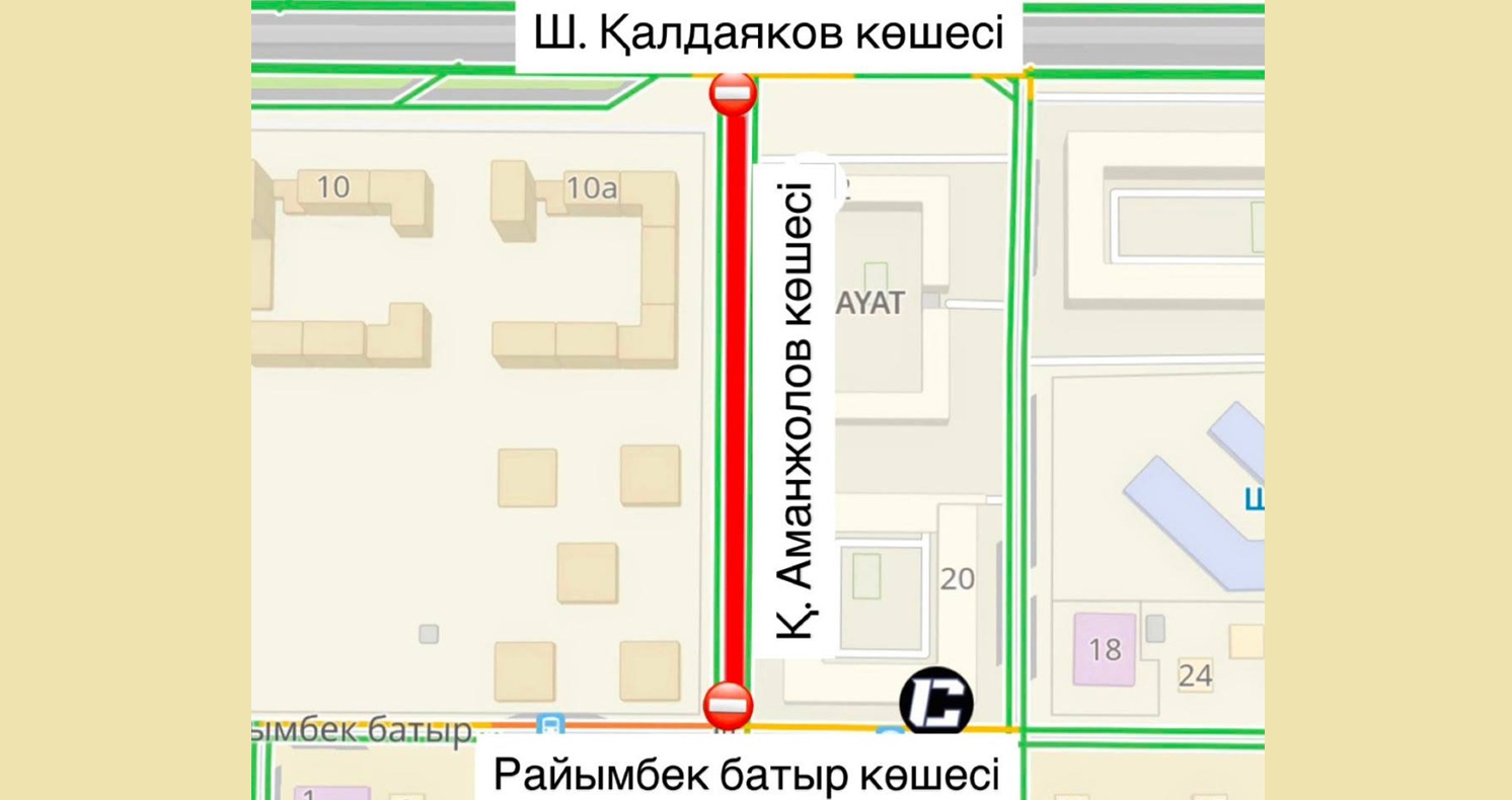В Астане на четыре дня перекроют участок одной улицы 