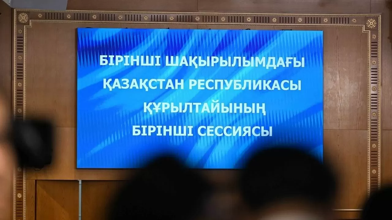 Токаев на первой сессии Курултая: где посмотреть заседание 