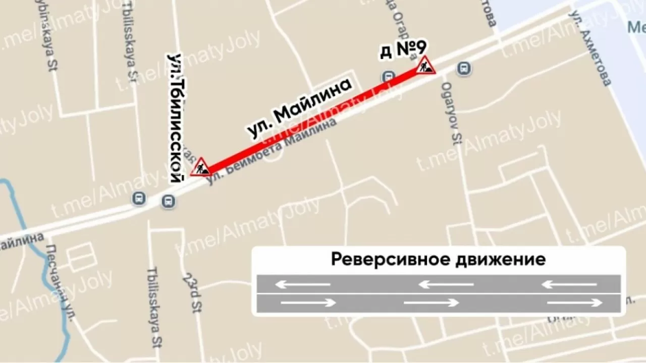 В Алматы на выходные перекроют участок одной из улиц 