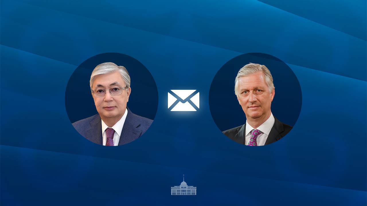 Король Бельгии направил ответное послание Токаеву