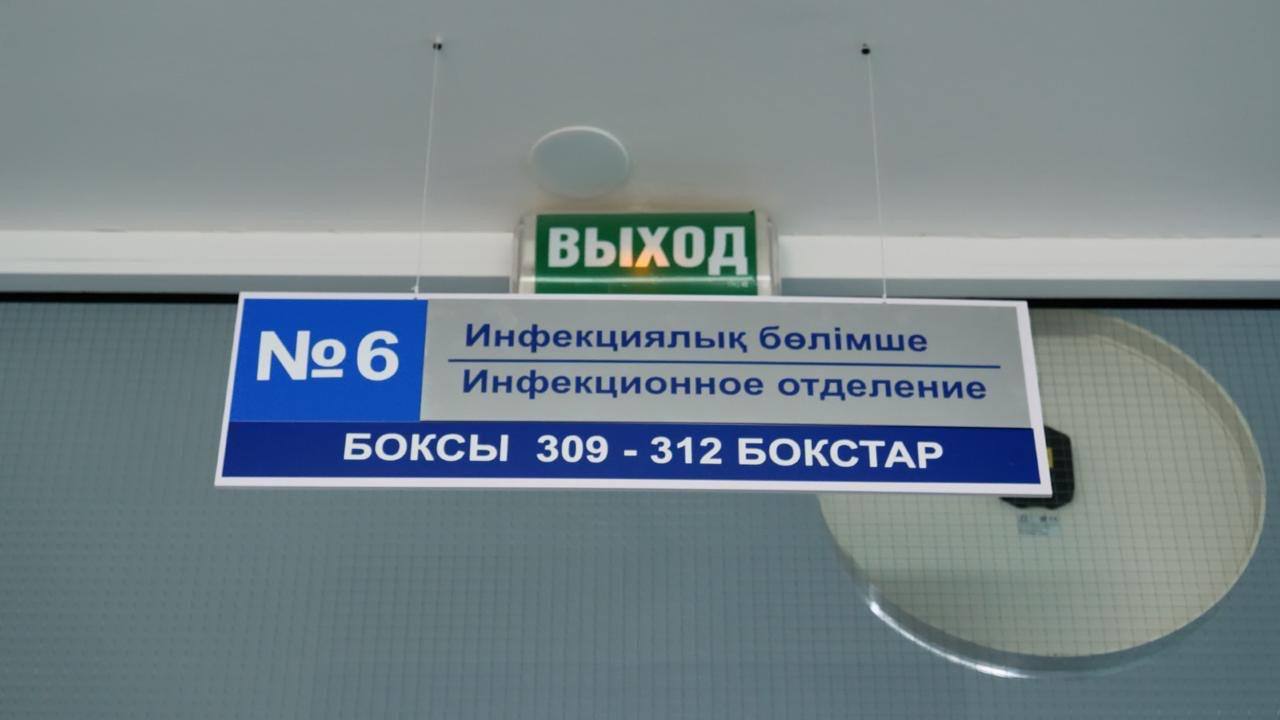 Елде жіті ішек инфекциясына шалдыққандар саны азайды