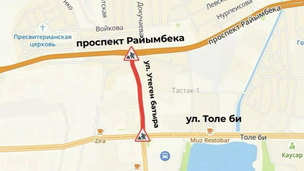 Ночью перекроют важный участок улицы Утеген батыра в Алматы 