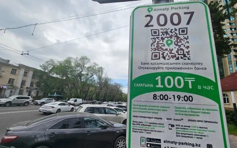 Алматыда ақылы автотұрақтар саны 25 мыңға дейін көбейеді