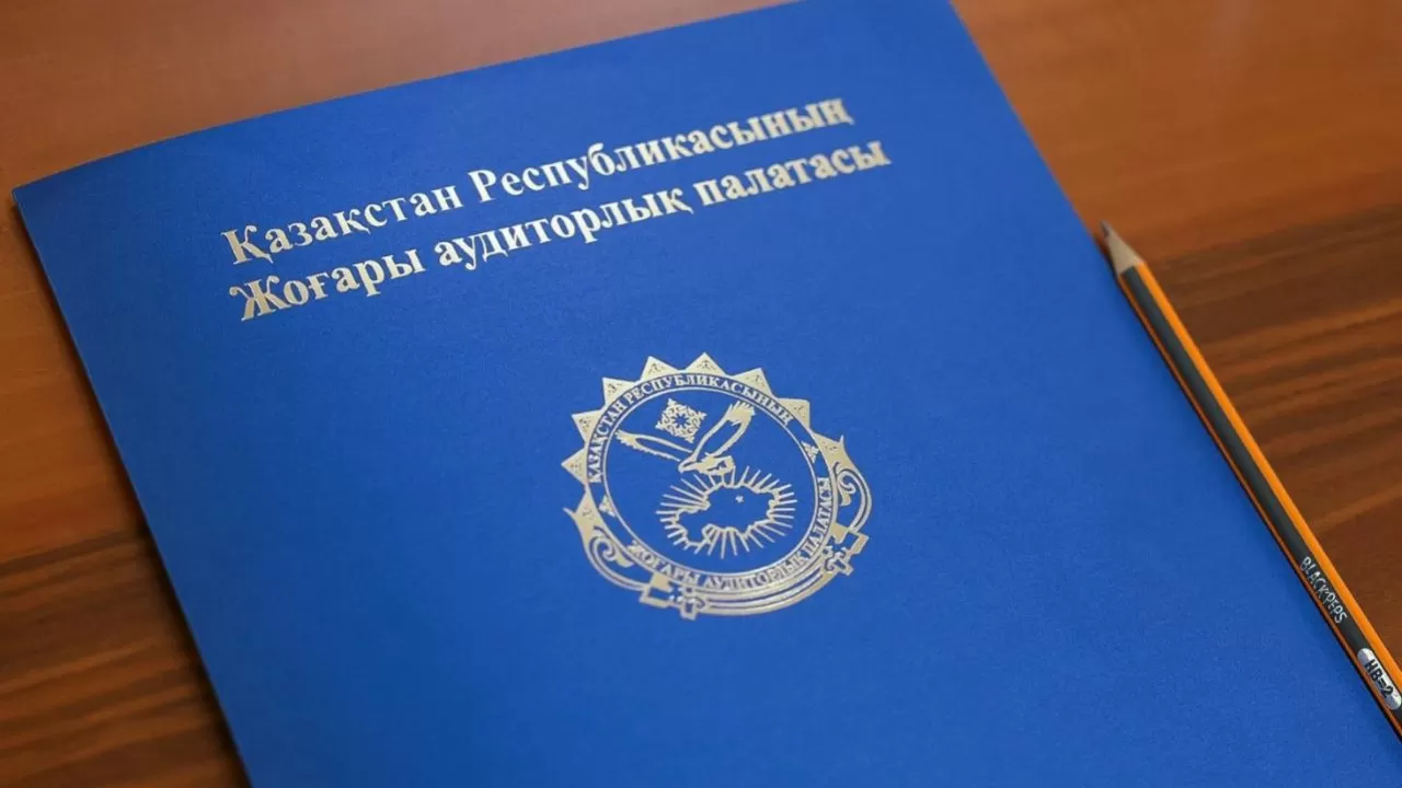 В Казахстане госзакупки начали автоматически блокировать при попытке искусственного дробления