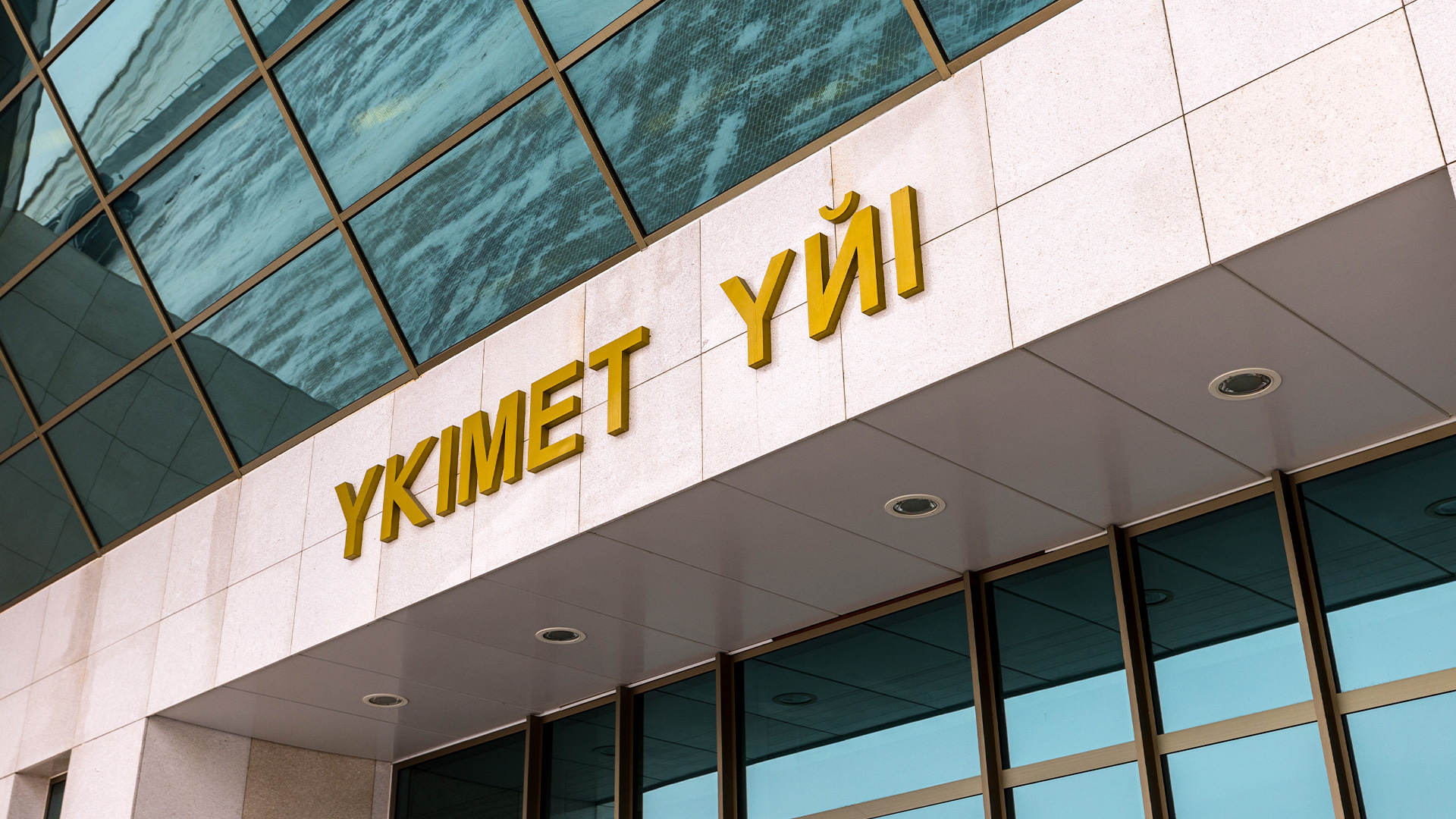 Үкімет отставкаға кетті