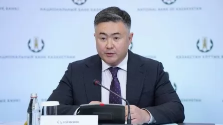 Назначен глава Нацбанка Казахстана 