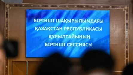 Токаев на первой сессии Курултая: где посмотреть заседание 