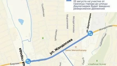 Участок улицы Жандосова частично перекроют в Алматы