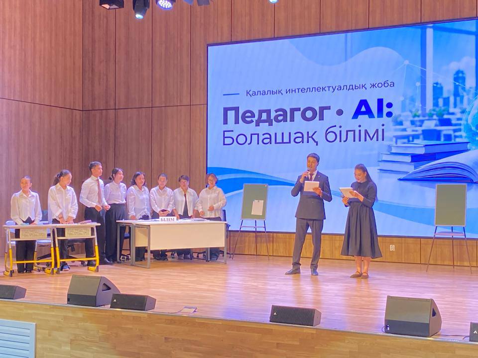 Астанада ұстаздар жасанды интеллект мүмкіндіктерін сынады