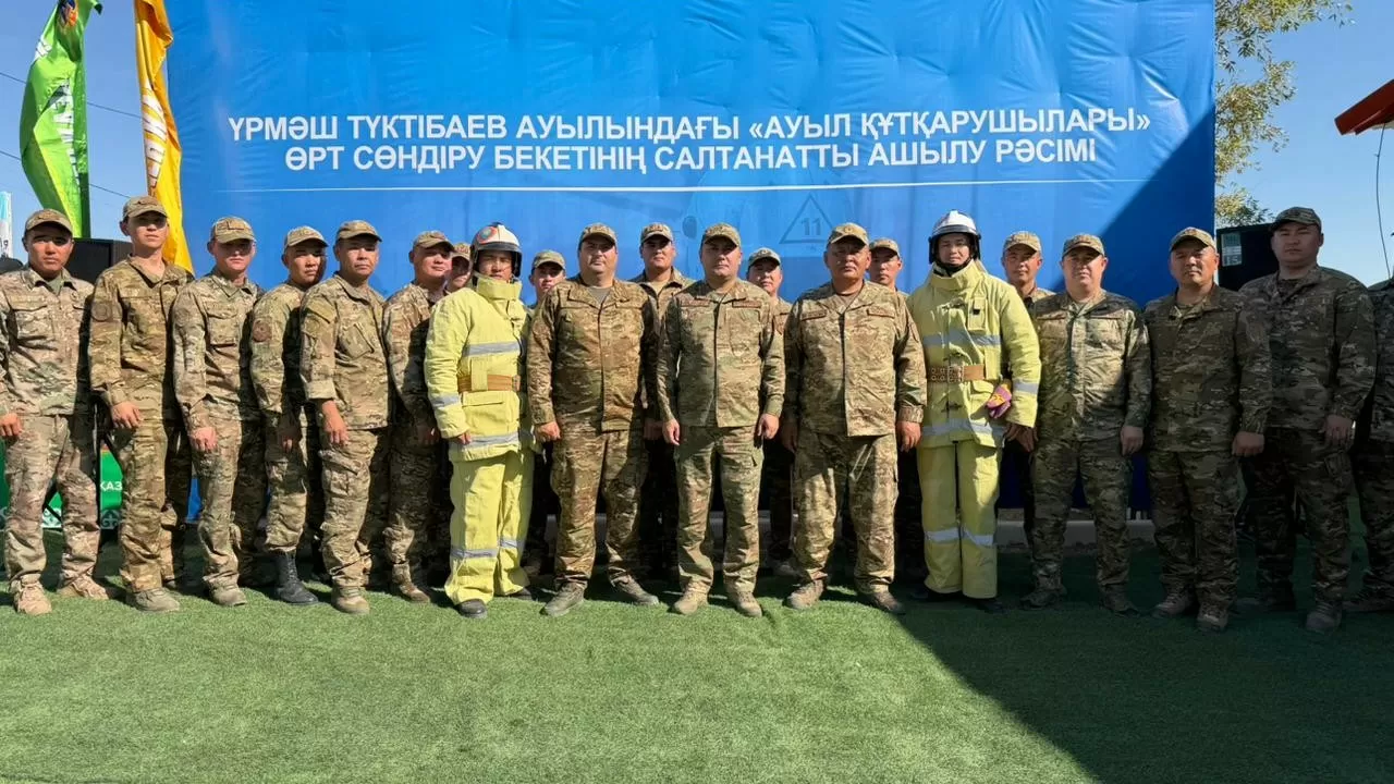 260-й пост "Ауыл құтқарушылары": как открытие новой пожарной части спасает села 