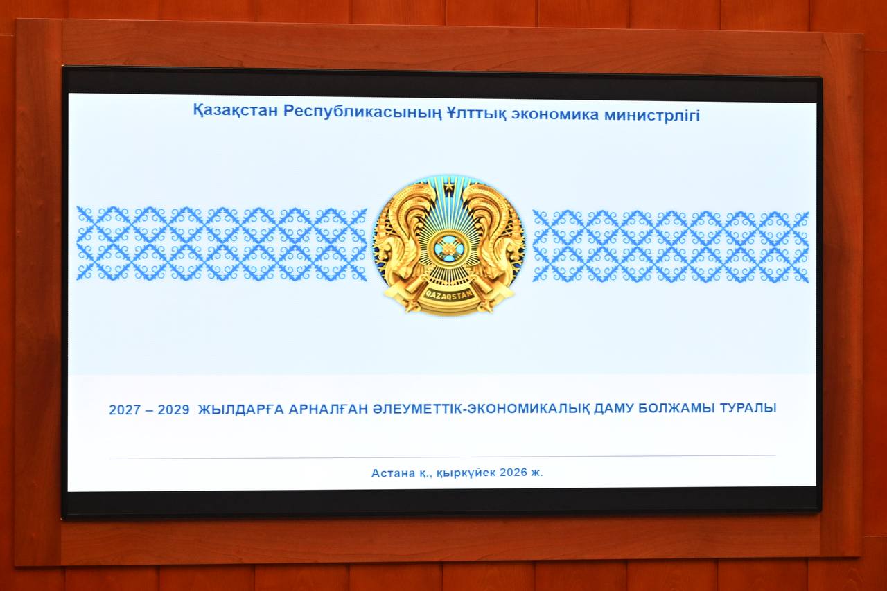 Құрылтай республикалық бюджет жобасын қарайды