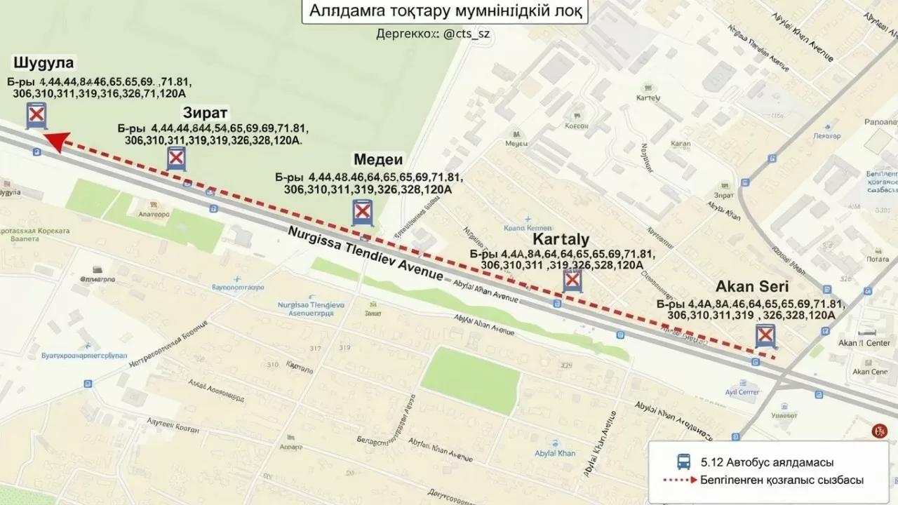 Несколько автобусных маршрутов временно изменили схему движения в Астане