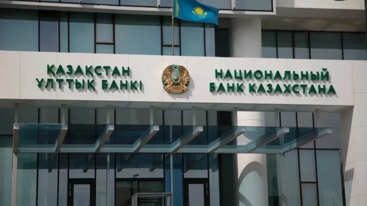 Нацбанк Казахстана снизил базовую ставку
