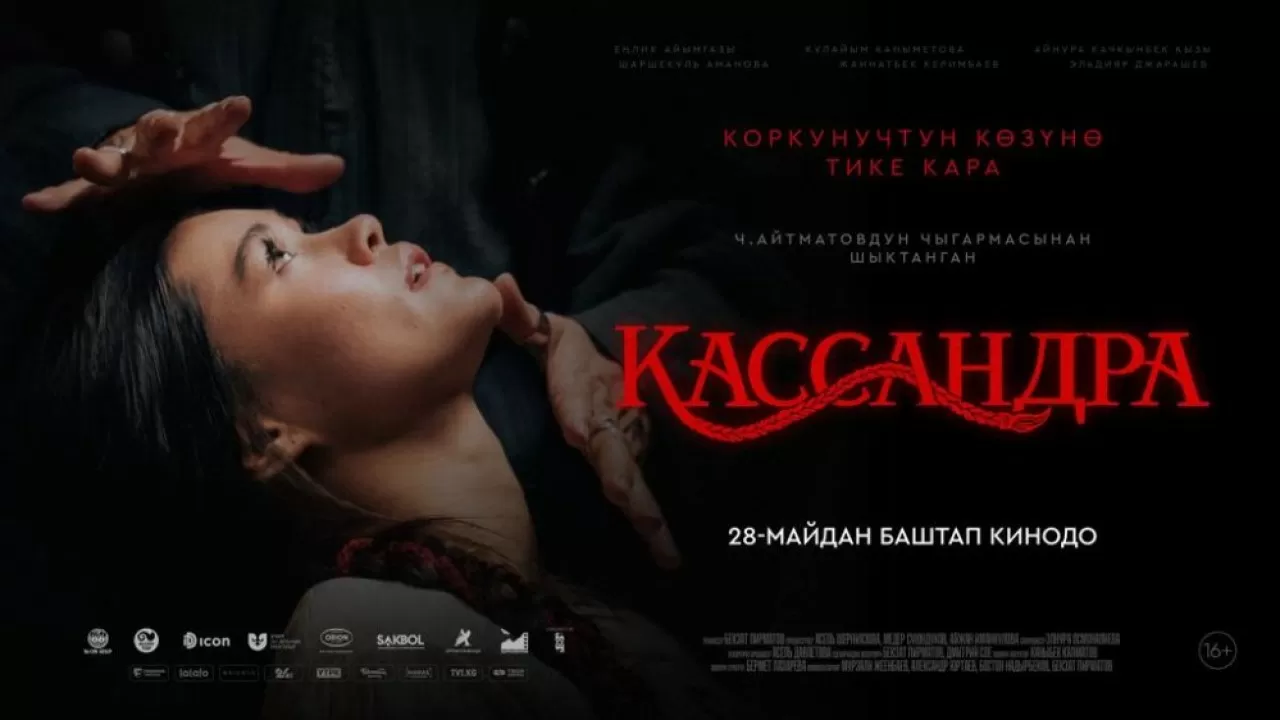 Фильм с казахстанской актрисой в главной роли выдвинули на "Оскар" 