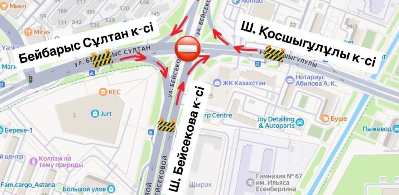 Пересечение трех улиц закроют на ночь в Астане 
