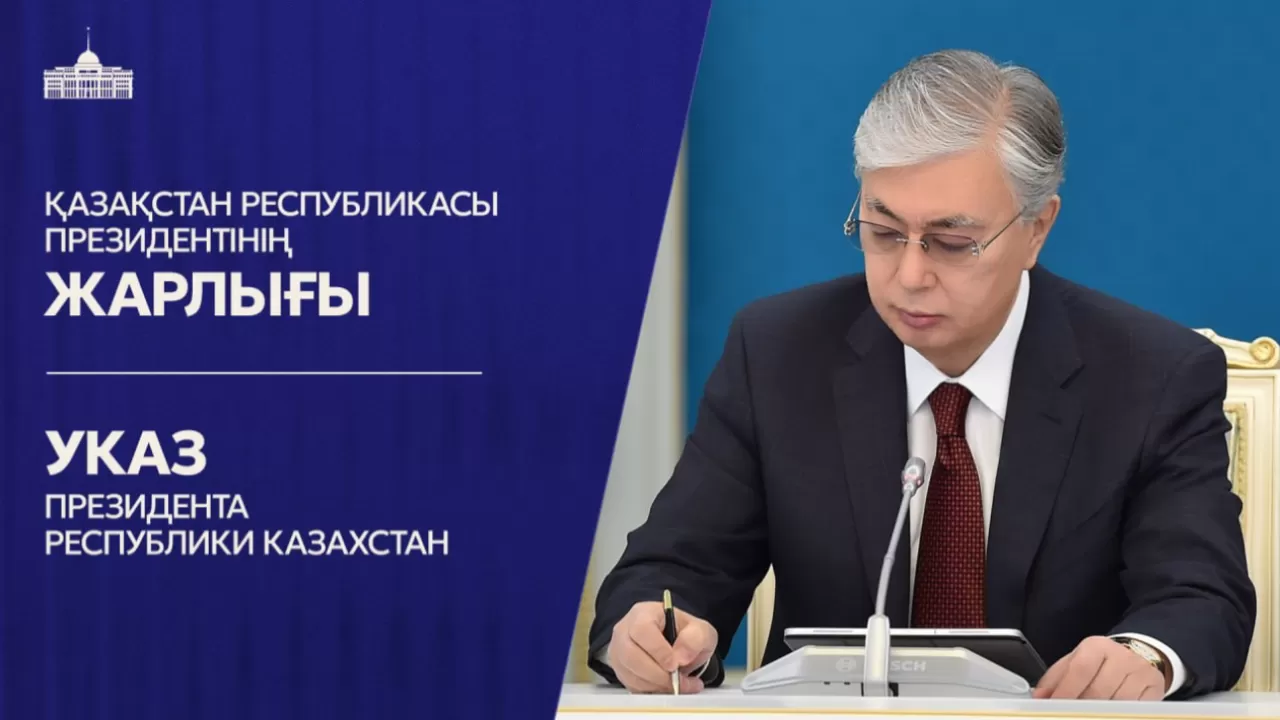 Токаев назначил руководителя аппарата правительства  