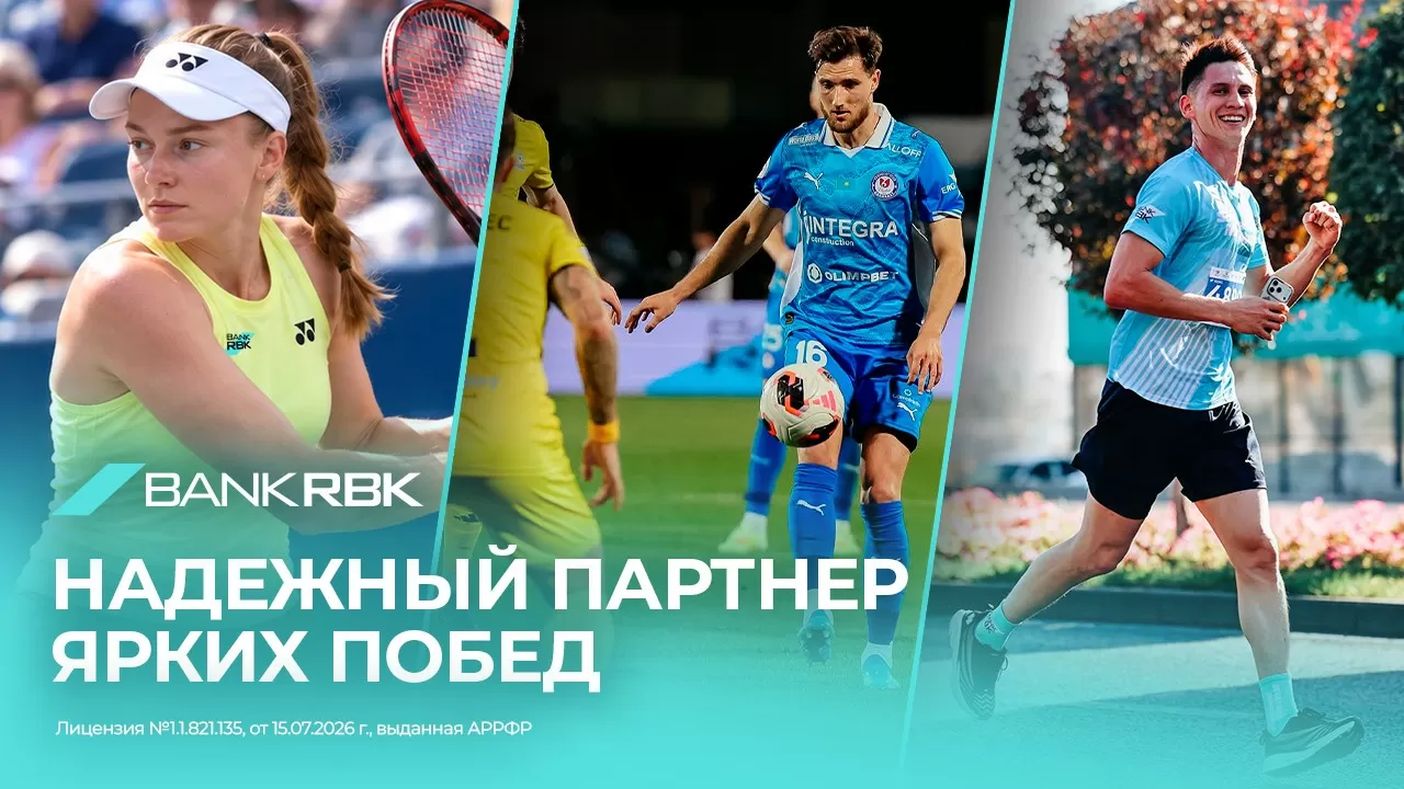 От первой ракетки мира до 7500 бегунов: Bank RBK &ndash; в ритме больших побед 