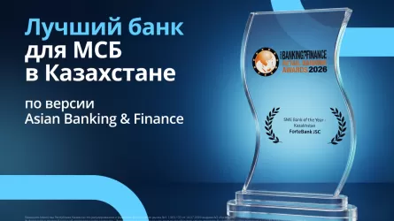 ForteBank признан лучшим банком Казахстана для малого и среднего бизнеса 