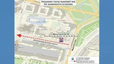 В Астане временно закрыли один из остановочных пунктов