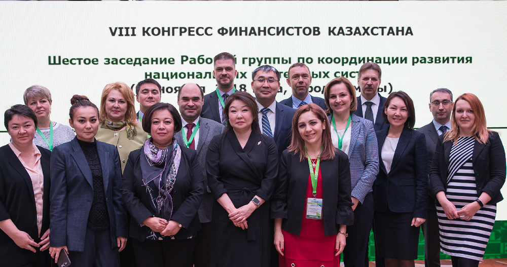 В Алматы прошло шестое заседание рабочей группы по координации развития национальных платёжных систем 